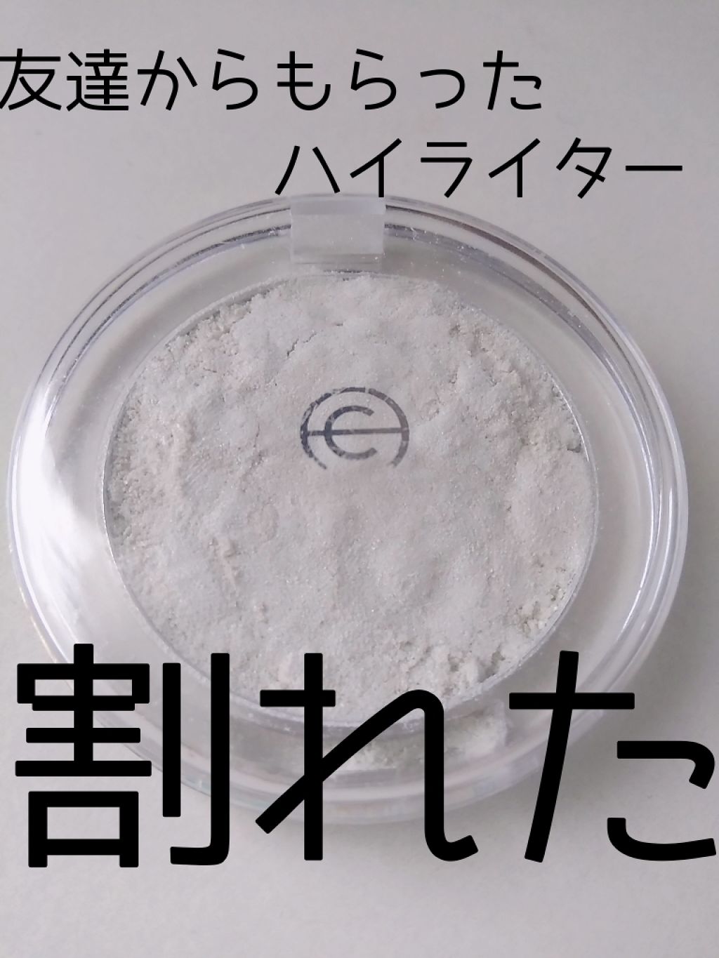 Ac ハイライト パウダー Ac Makeupの口コミ こんにちは By ゆな もうこのアカウントでは活動していません 10代前半 Lips Ac ハイライト パウダー Ac Makeupの口コミ こんにちは By ゆな もうこのアカウントでは活動していません 10代前半 Lips