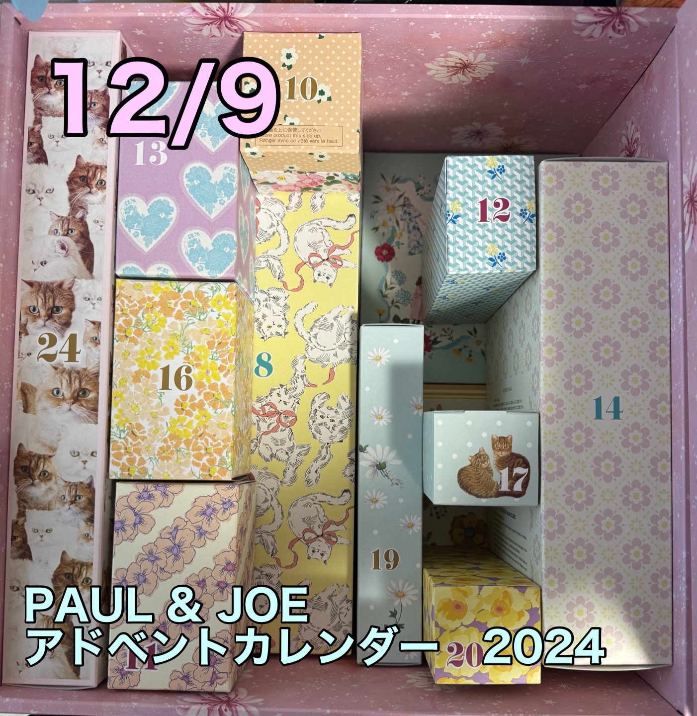 アドベント カレンダー 2024/PAUL & JOE BEAUTE/その他キットセットを使ったクチコミ（1枚目）