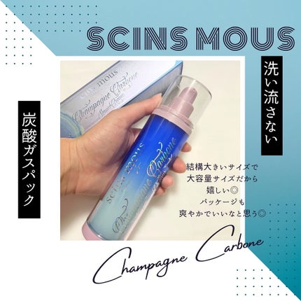 シャンパーニュカーボン/seins mous/シートマスク・パックを使ったクチコミ(3枚目)