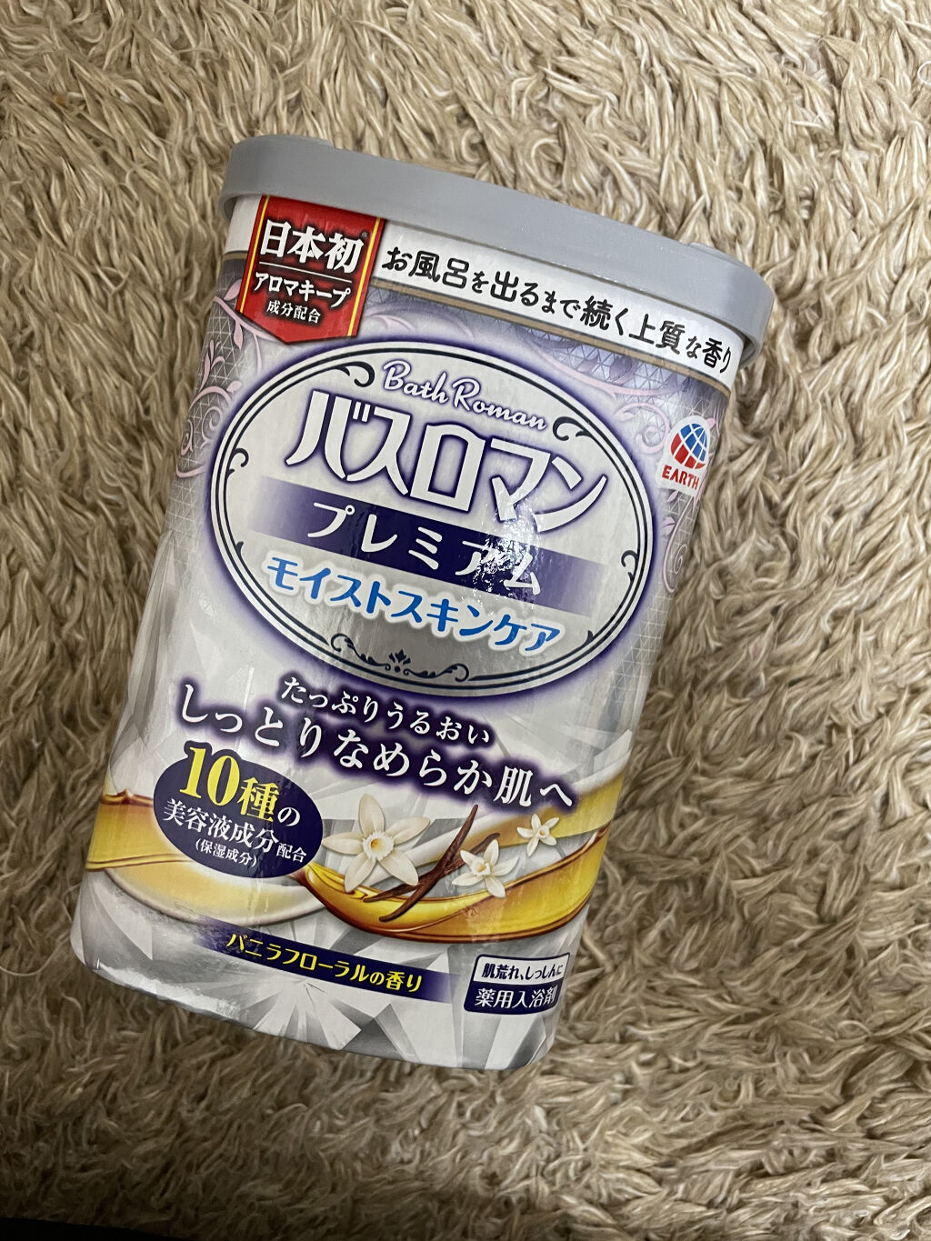 バスロマン プレミアム モイストスキンケア/バスロマン/保湿系入浴剤を使ったクチコミ（1枚目）