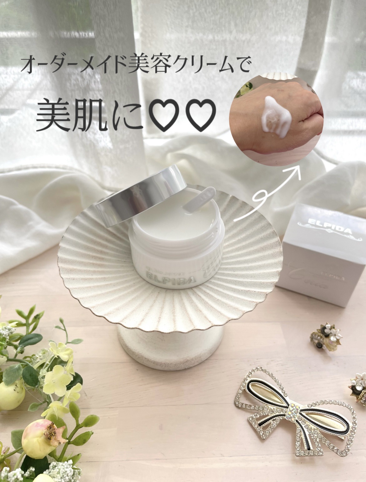 エルピダ セリア/ELPIDA/フェイスクリームを使ったクチコミ（1枚目）