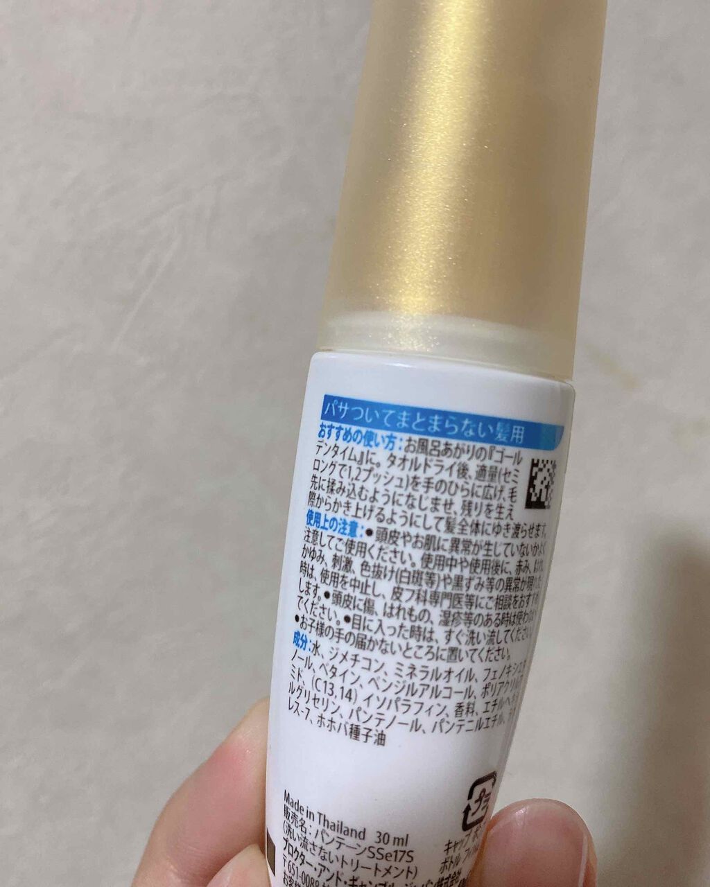 インテンシブ ヴィタミルク パサついてまとまらない髪用/パンテーン/ヘアミルクを使ったクチコミ（2枚目）