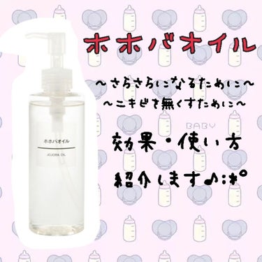 こんにちは！羽卒です🧚🏻‍♀️

今回はホホバオイルの効果・使い方を紹介したいと思います🙇🏻‍♀️

では、どうぞ！！！

🦖 ⋆͛🦖 ⋆͛🦖 ⋆͛🦖 ⋆͛🦖 ⋆͛🦖 ⋆͛🦖 ⋆͛🦖 ⋆͛🦖 ⋆͛🦖 ⋆