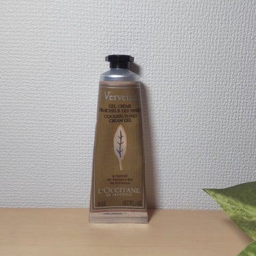 L'OCCITANE ヴァーベナ アイスハンドクリームのクチコミ「ロクシタンのヴァーベナ アイスハンドクリーム
愛用しています。
ロクシタンのヴァーベナと出会っ.....」（1枚目）