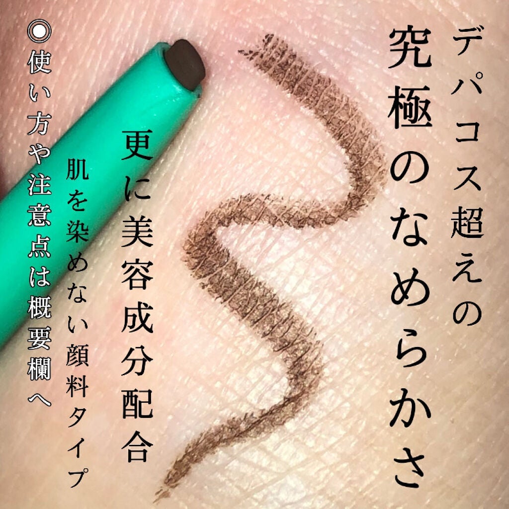 「密着アイライナー」クリームペンシル/デジャヴュ/ペンシルアイライナーを使ったクチコミ(6枚目)
