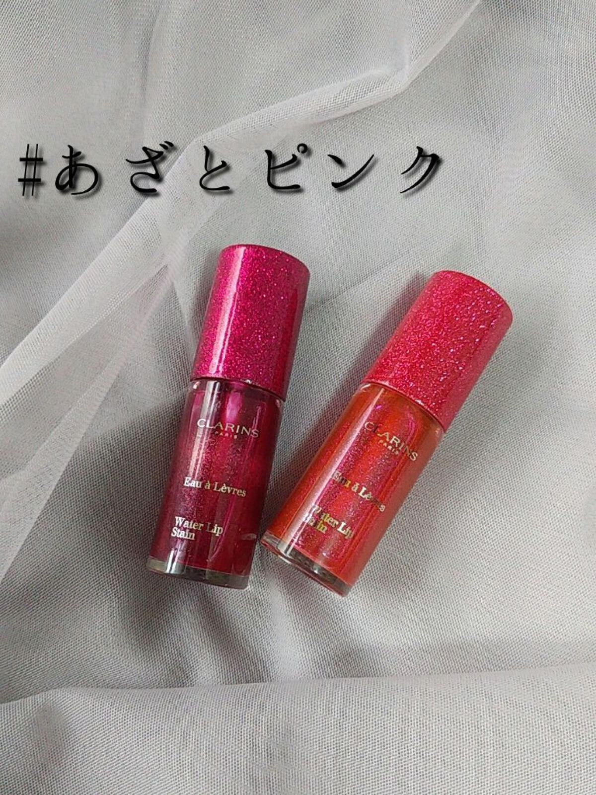 ウォーターリップ ステイン/CLARINS/リップグロスを使ったクチコミ（1枚目）