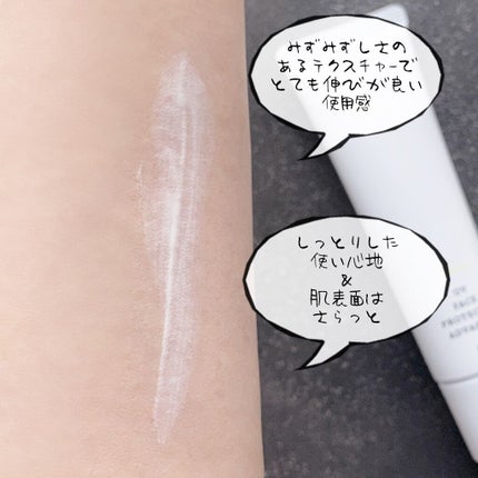 UVフェイスプロテクター アドバンスド/RMK/日焼け止めクリームを使ったクチコミ(3枚目)