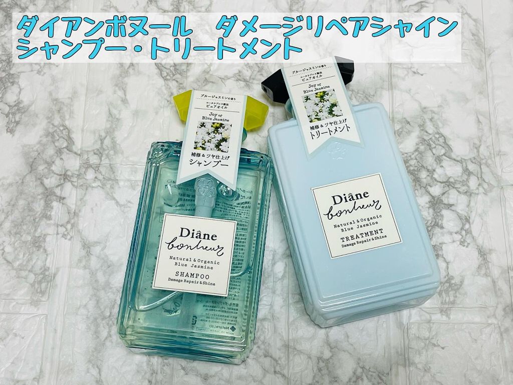 ブルージャスミンの香り/シャンプー＆トリートメント/ダイアン/市販シャンプーを使ったクチコミ（1枚目）