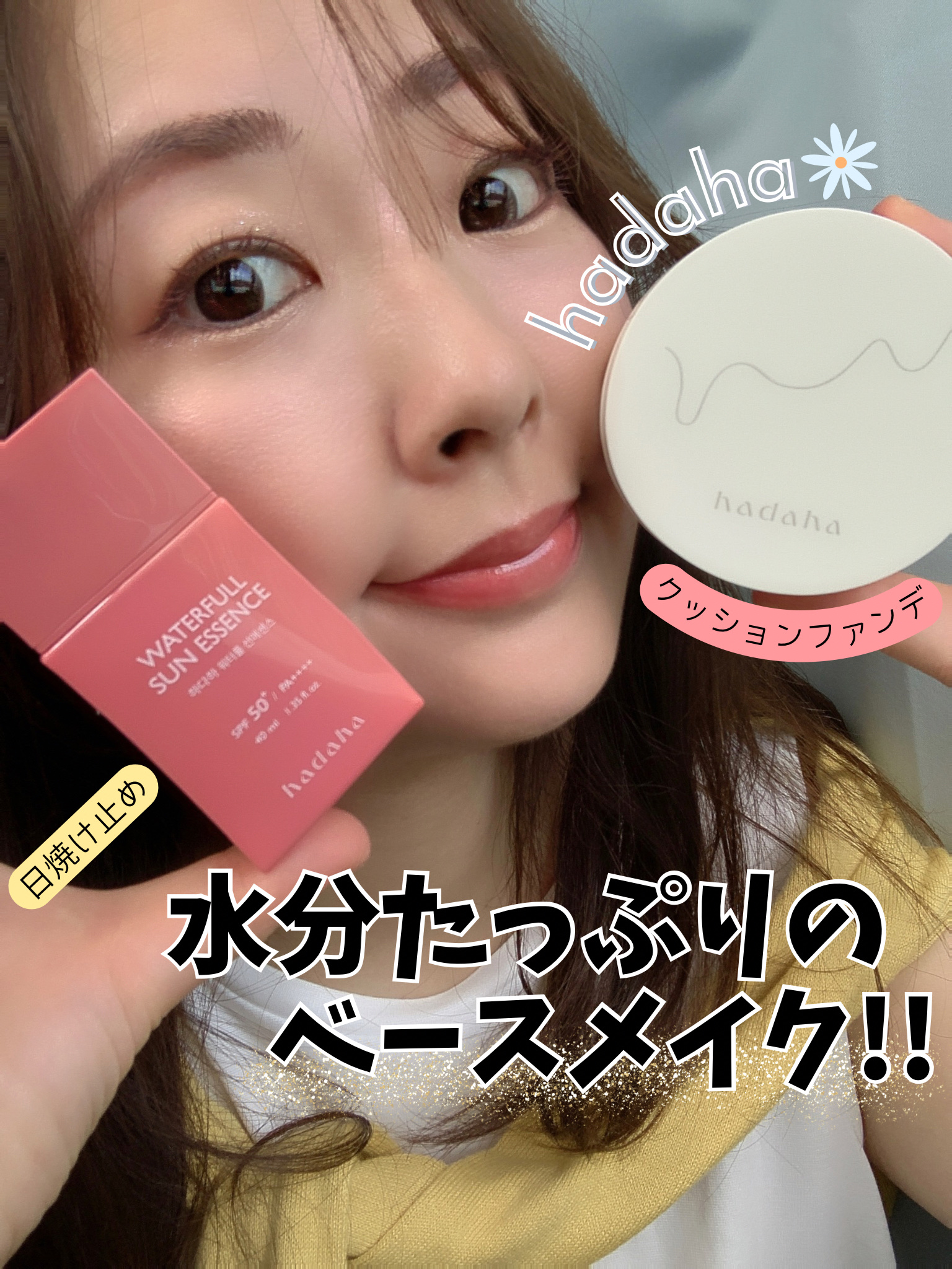 モイスチャーフィットクッション/hadaha/クッションファンデーションを使ったクチコミ（1枚目）