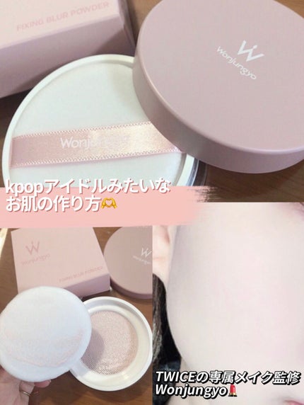 ウォンジョンヨ フィクシングブラーパウダー N/Wonjungyo/ルースパウダーを使ったクチコミ(1枚目)