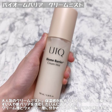 バイオームバリア クリームミスト/UIQ/ミスト状化粧水を使ったクチコミ(3枚目)