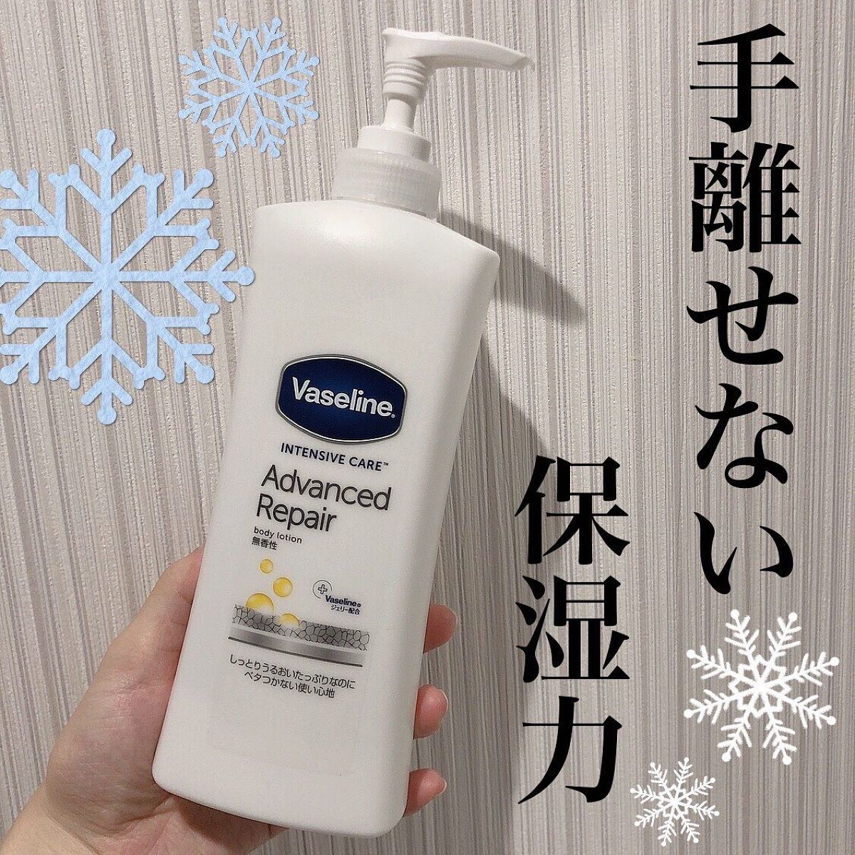 ヴァセリン アドバンスドリペア ボディローション 無香料/ヴァセリン/ボディローションを使ったクチコミ(1枚目)