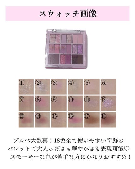 シャドウパレット/dasique/アイシャドウパレットを使ったクチコミ(9枚目)