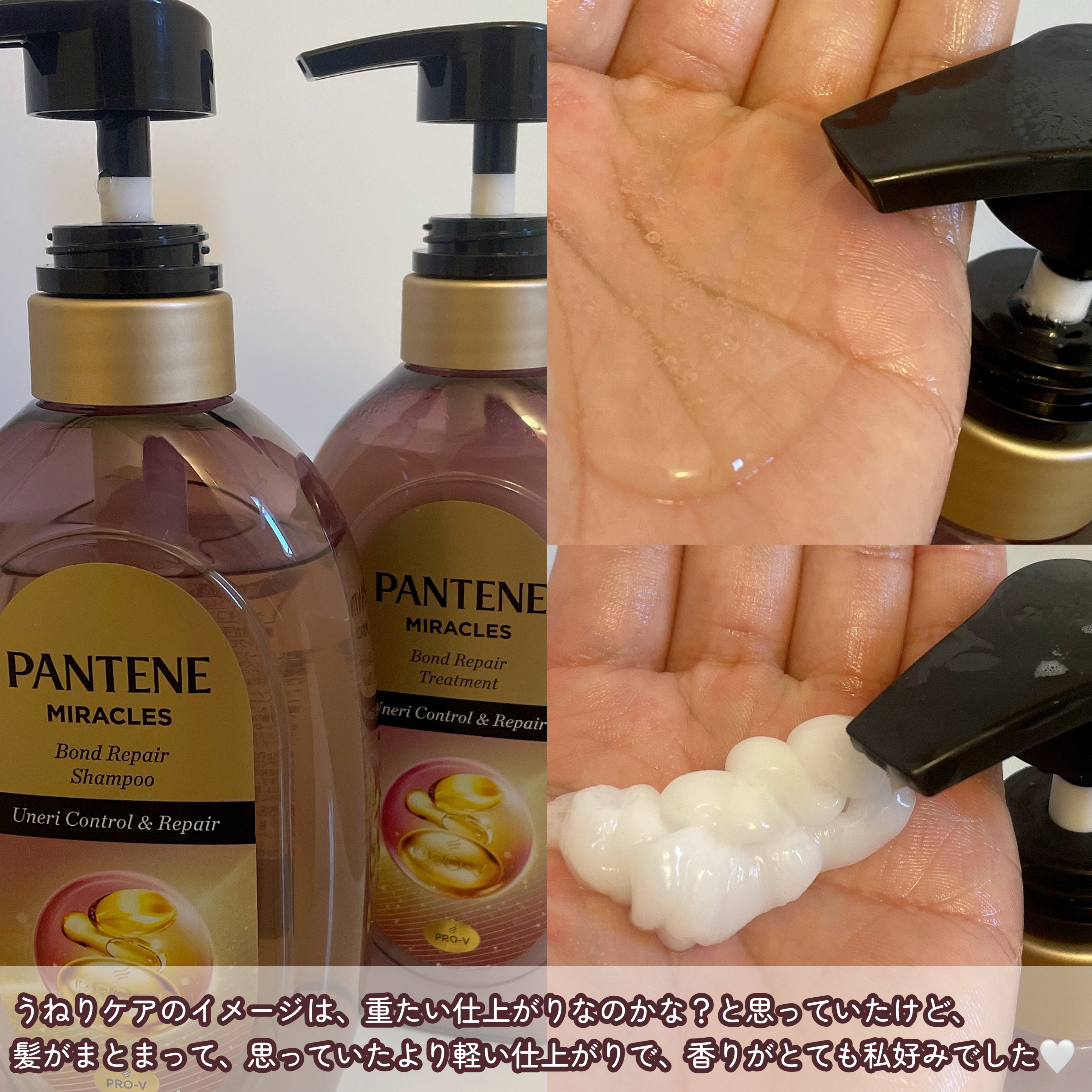 ミラクルズ うねりコントロール&リペア ボンドリペア シャンプー/トリートメント/パンテーン/市販シャンプーを使ったクチコミ（2枚目）