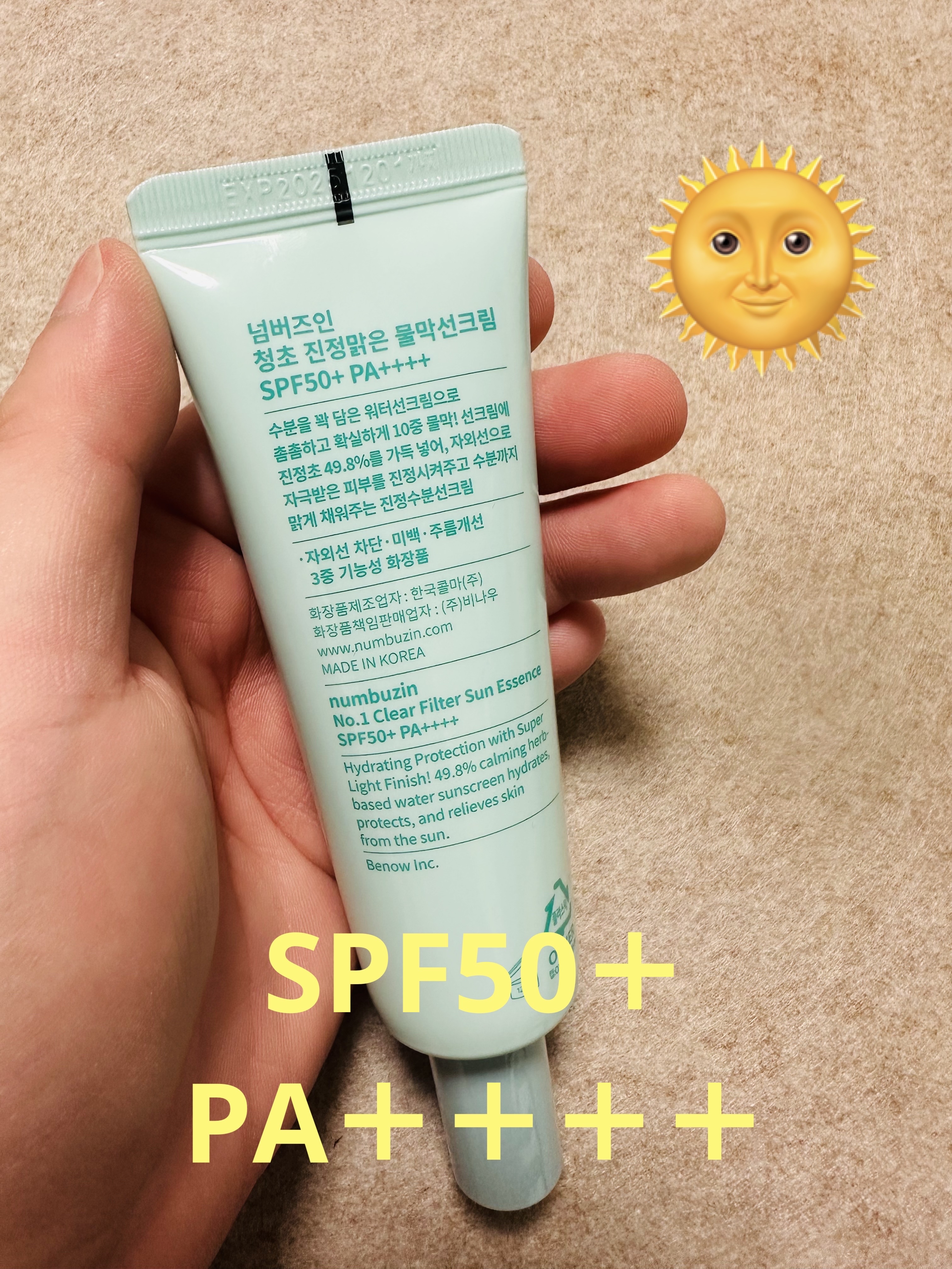 1番 青草水分コーティングUVクリーム/numbuzin/フェイスクリームを使ったクチコミ（2枚目）