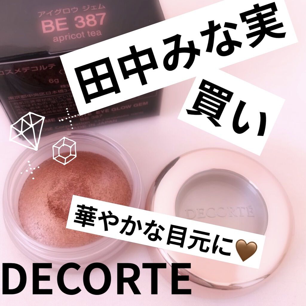アイグロウ ジェム/DECORTÉ/ジェル・クリームアイシャドウを使ったクチコミ（1枚目）