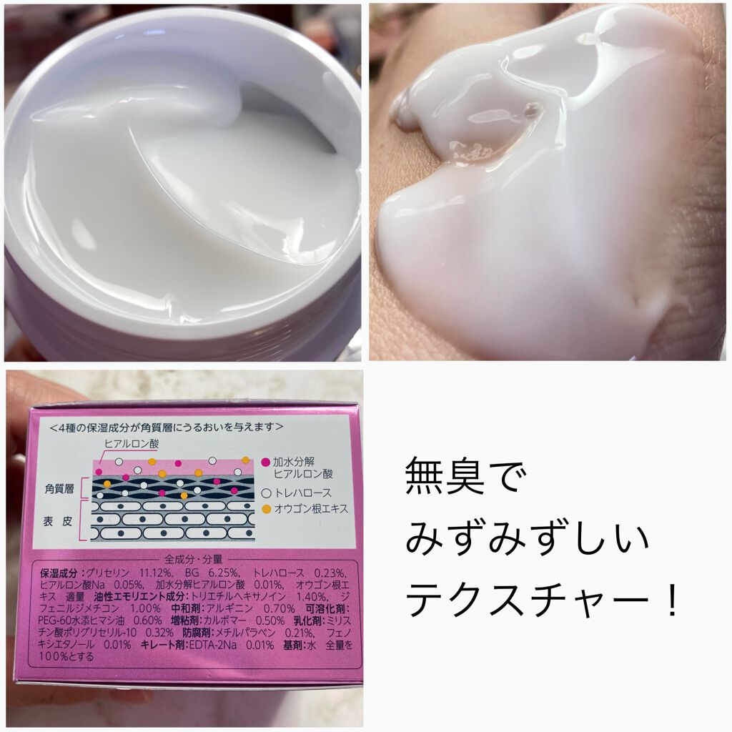 ちふれ うるおい ジェルのクチコミ「#おすすめちふれ
第2弾です！！

ちふれ
うるおい ジェル

こちらオールインワンで１つで6.....」（3枚目）