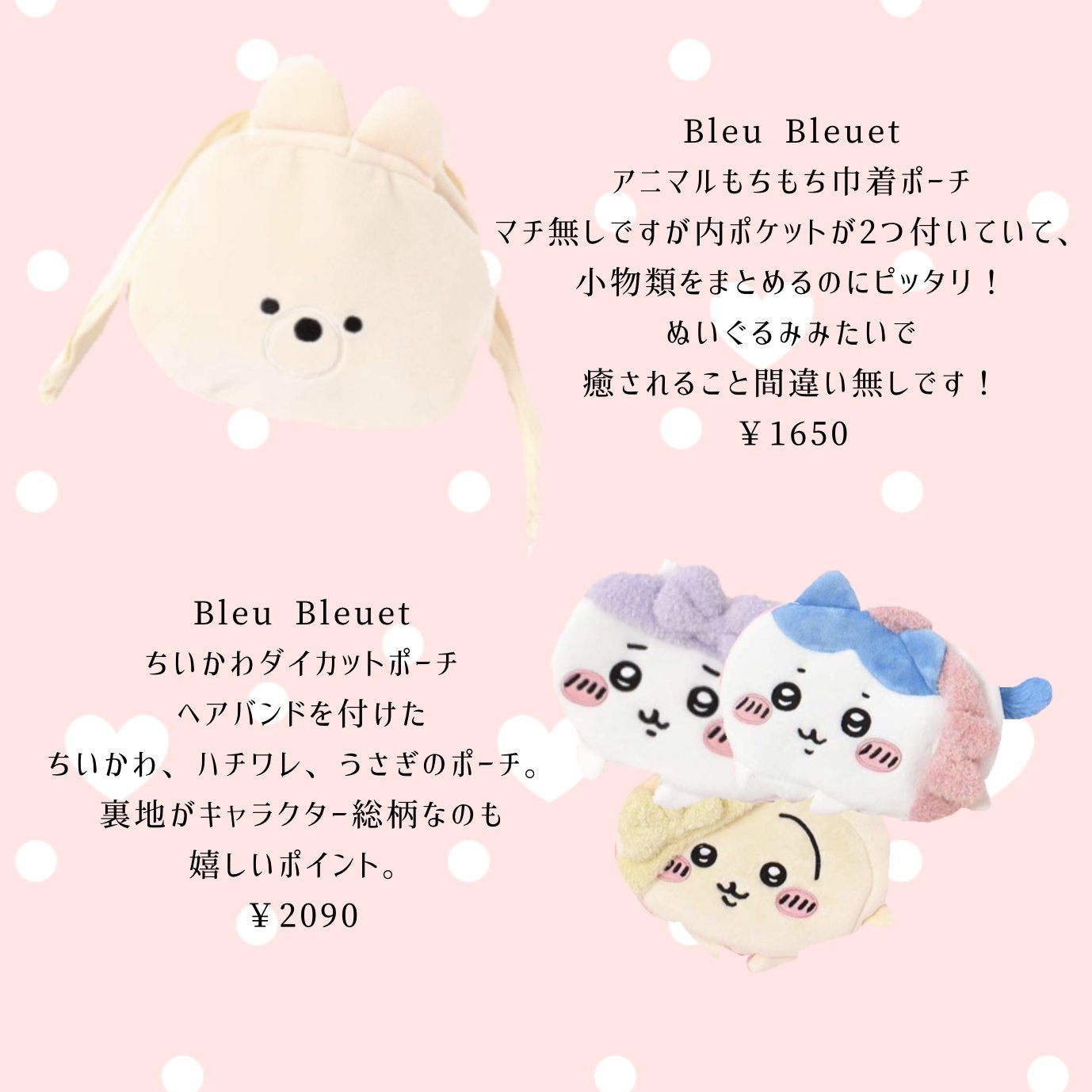 かな on LIPS 「今回はポーチを紹介してみました!ジェラピケはパジャマも憧れです..」(2枚目)