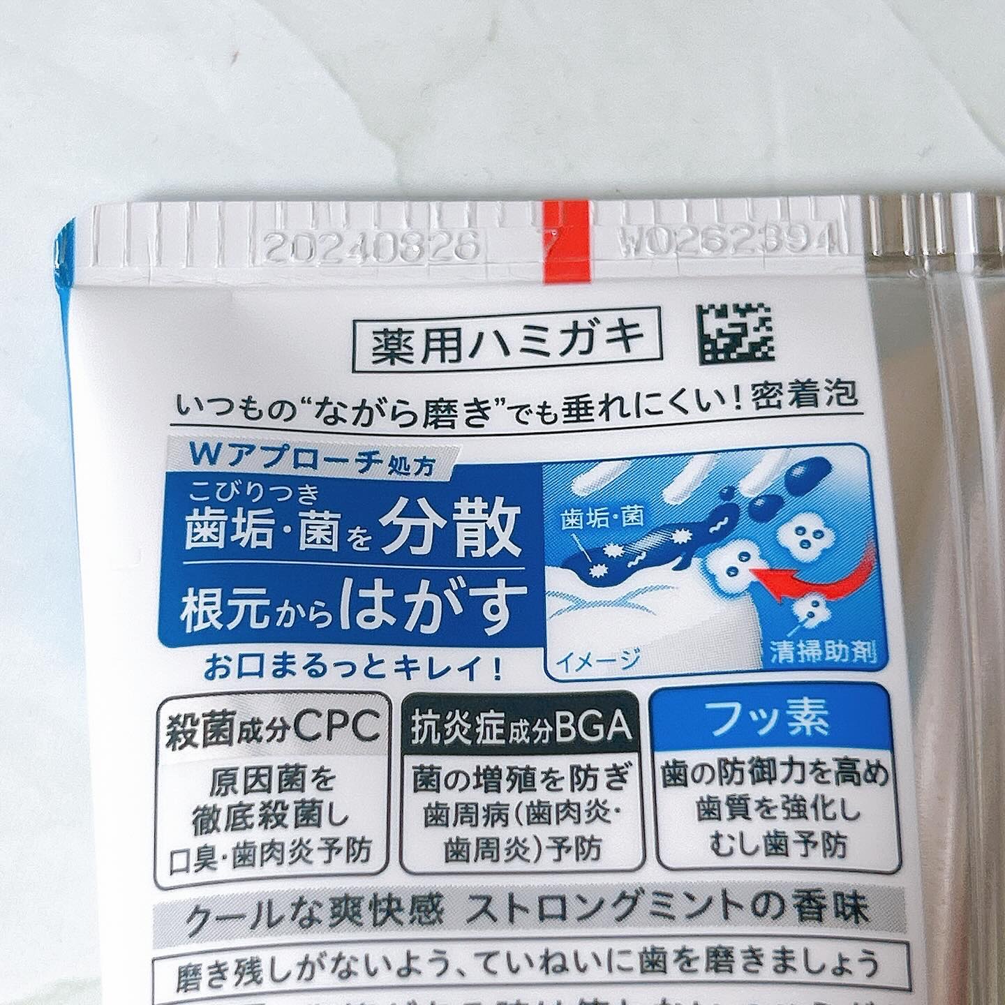 薬用ピュオーラ ハミガキ ストロングミント  115g/ピュオーラ/歯磨き粉を使ったクチコミ（2枚目）