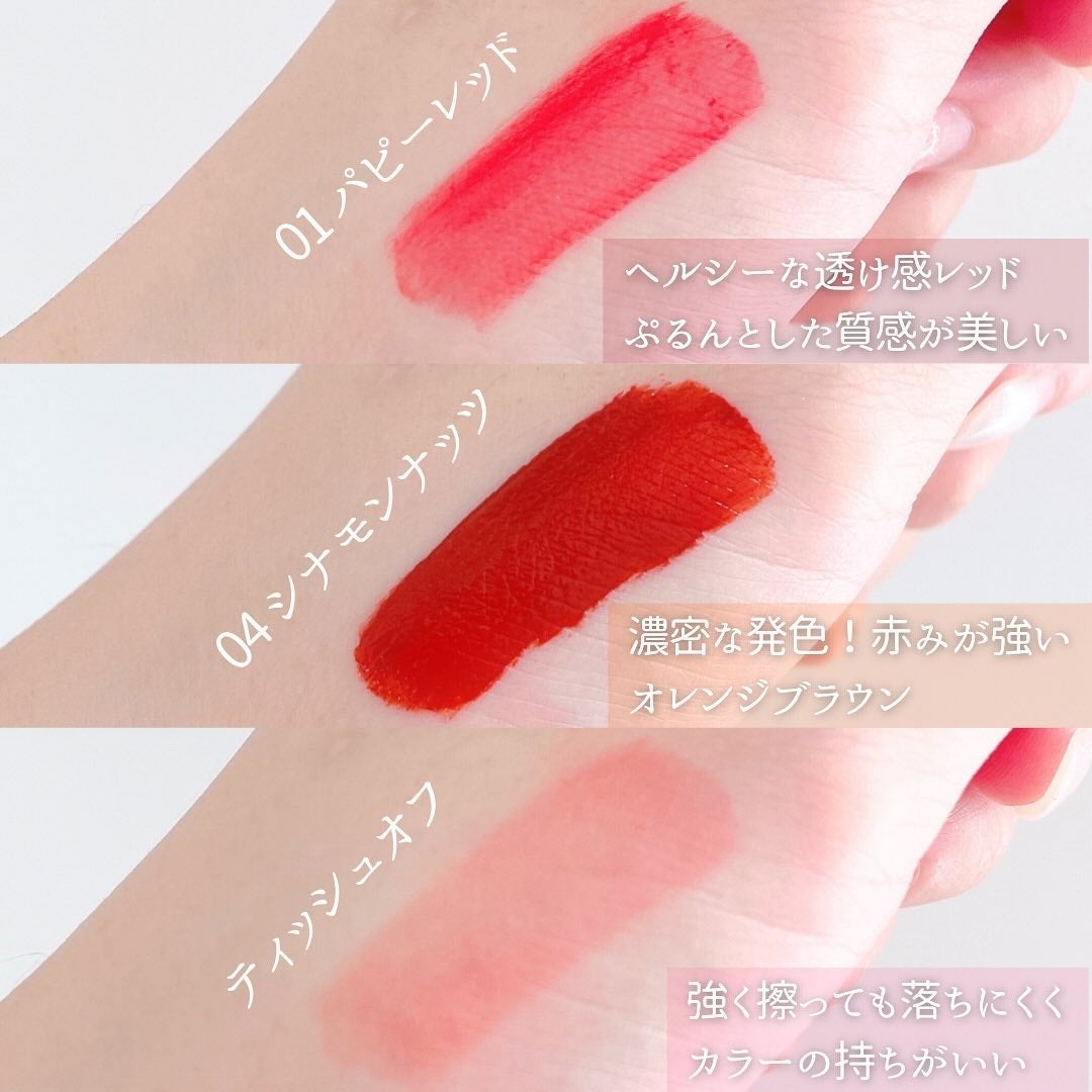 センシュアルフィックスティント/Ririmew/リップティントを使ったクチコミ(3枚目)
