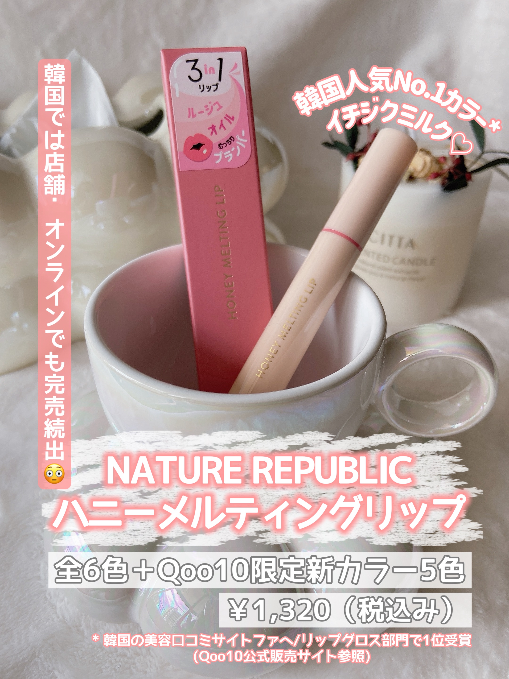ハニーメルティングリップ/ネイチャーリパブリック/口紅を使ったクチコミ（2枚目）