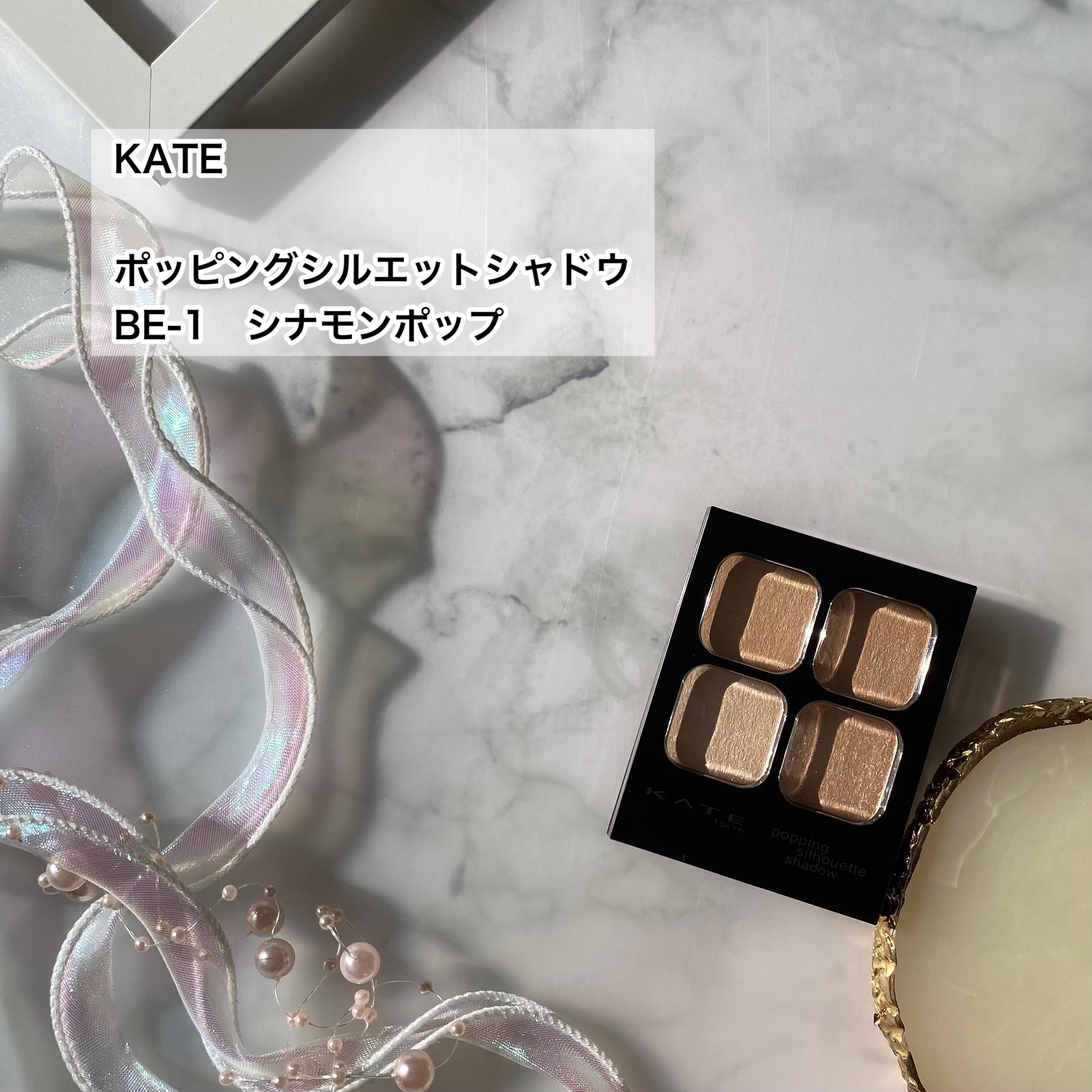 ケイト ポッピングシルエットシャドウ/KATE/アイシャドウパレットを使ったクチコミ（2枚目）