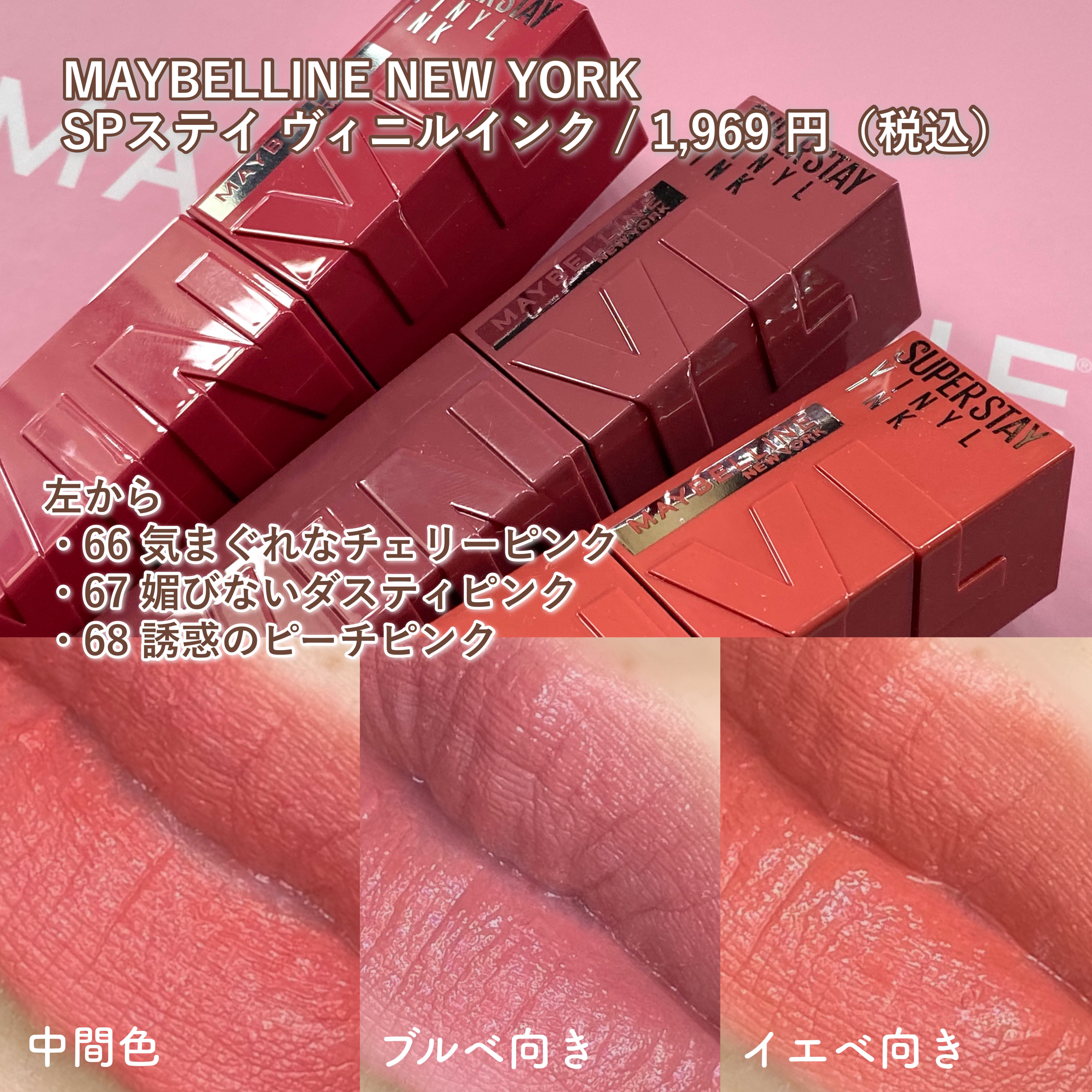 SPステイ ヴィニルインク/MAYBELLINE NEW YORK/口紅を使ったクチコミ（2枚目）