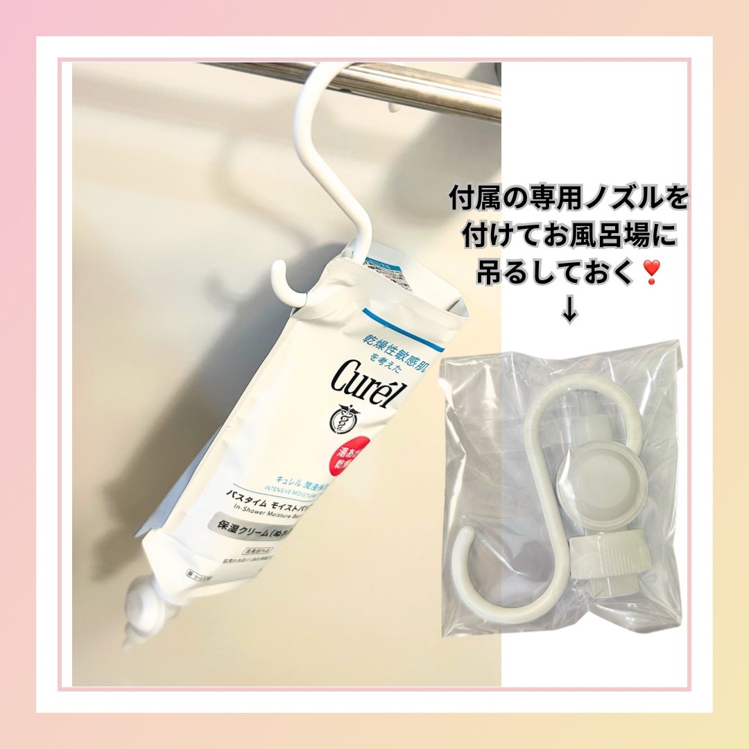 バスタイム モイストバリアクリーム/キュレル/ボディクリームを使ったクチコミ(3枚目)