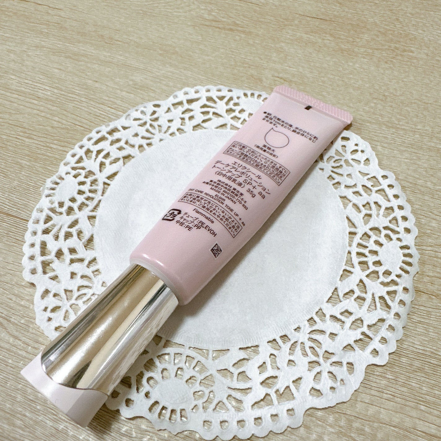 エリクシール デーケアレボリューション トーンアップ SP+ aa/エリクシール/化粧下地を使ったクチコミ(3枚目)