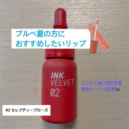 インク ベルベット/PERIPERA/口紅を使ったクチコミ(1枚目)