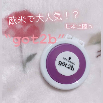 ヘアチョーク/got2b/ヘアカラーを使ったクチコミ(1枚目)