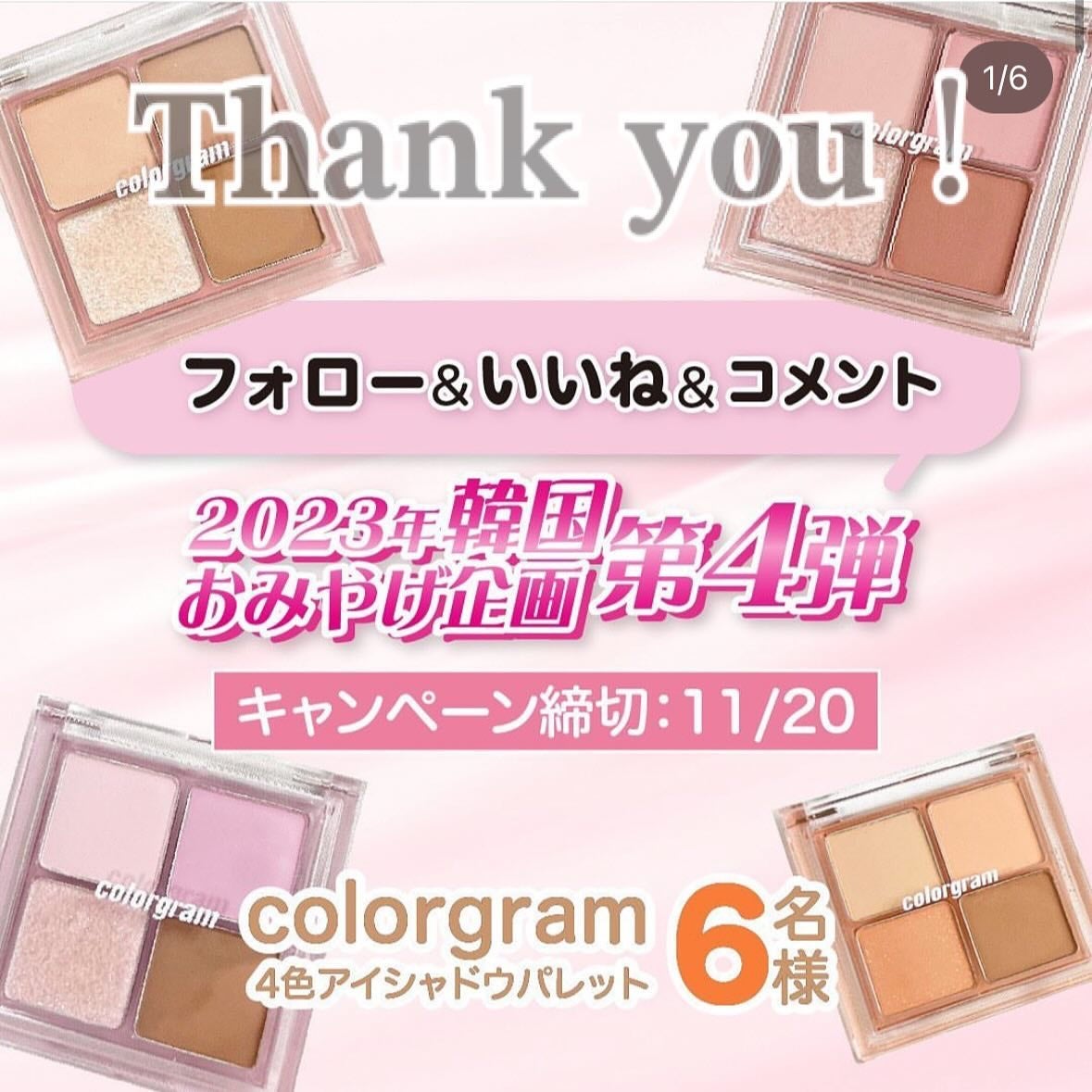 陰影創造シャドウパレット/Colorgram/アイシャドウパレットを使ったクチコミ(7枚目)