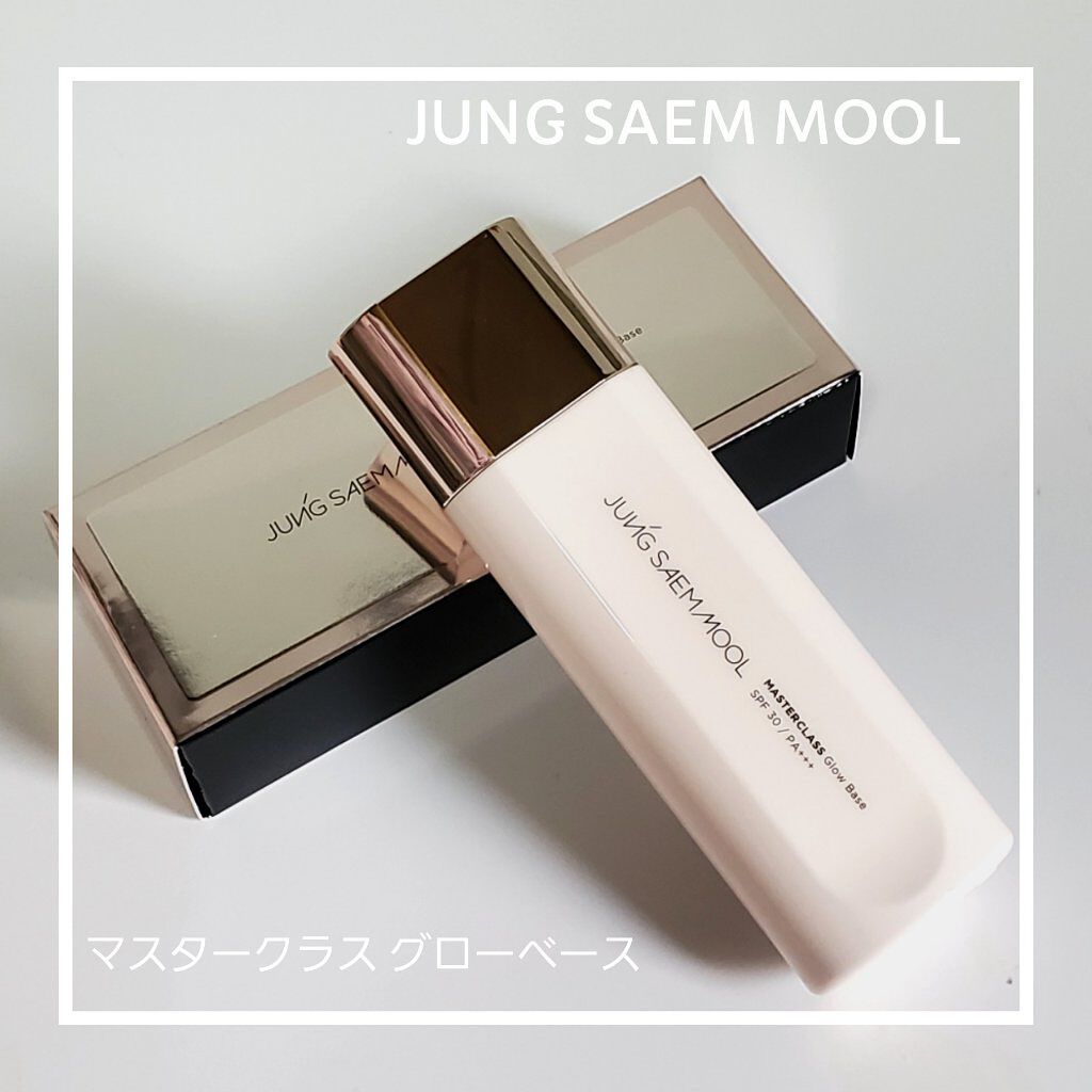 マスタークラス グロー ベース/JUNG SAEM MOOL/化粧下地を使ったクチコミ（1枚目）
