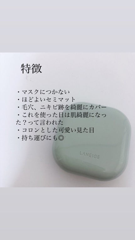 ネオクッション マット/LANEIGE/クッションファンデーションを使ったクチコミ(2枚目)