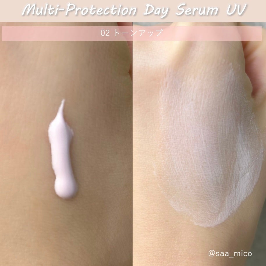 マルチプロテクション デイセラム UV/インフィニティ/日焼け止めクリームを使ったクチコミ(7枚目)
