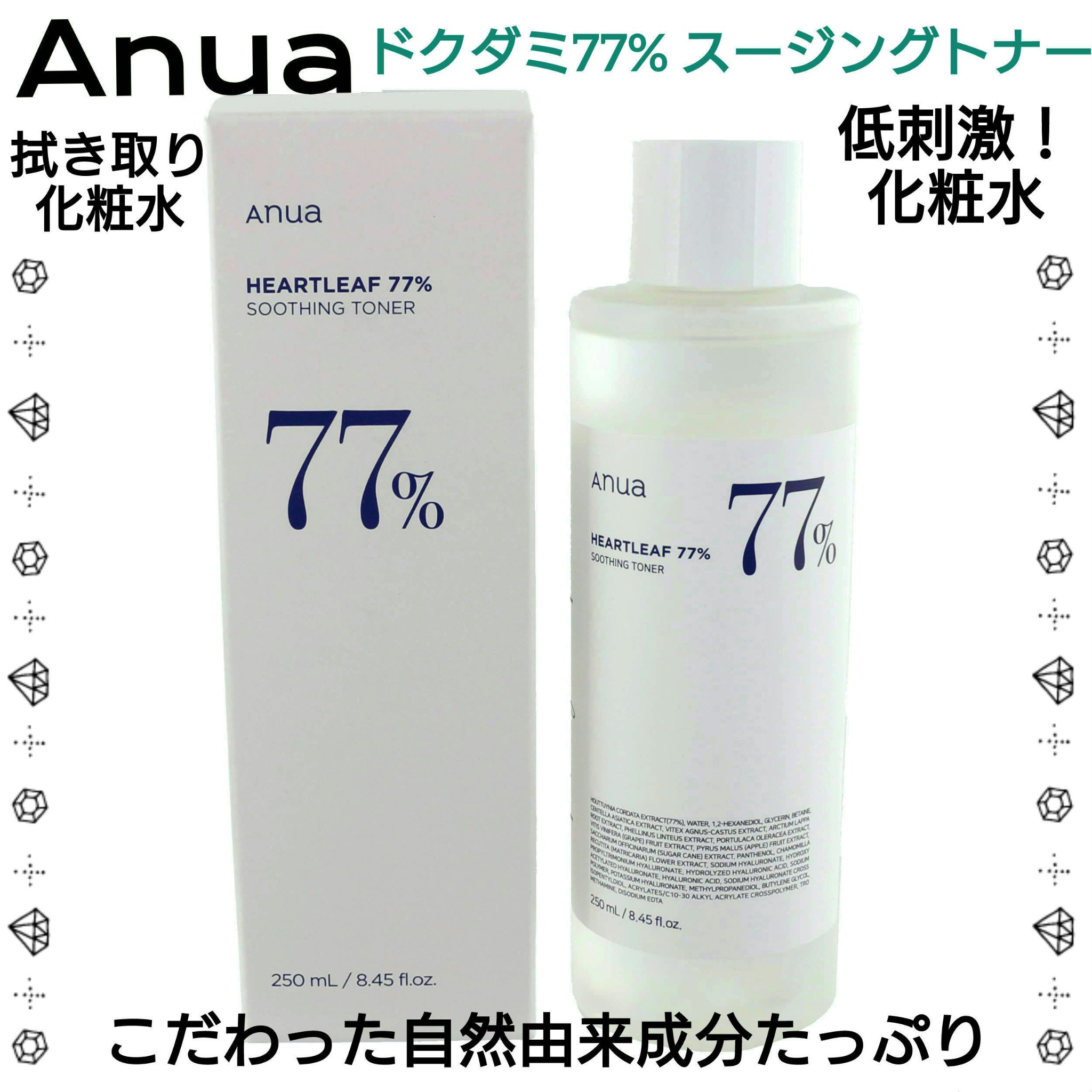 ドクダミ 77 スージングトナー/Anua/化粧水を使ったクチコミ（1枚目）