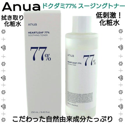 ドクダミ 77 スージングトナー/Anua/化粧水を使ったクチコミ(1枚目)