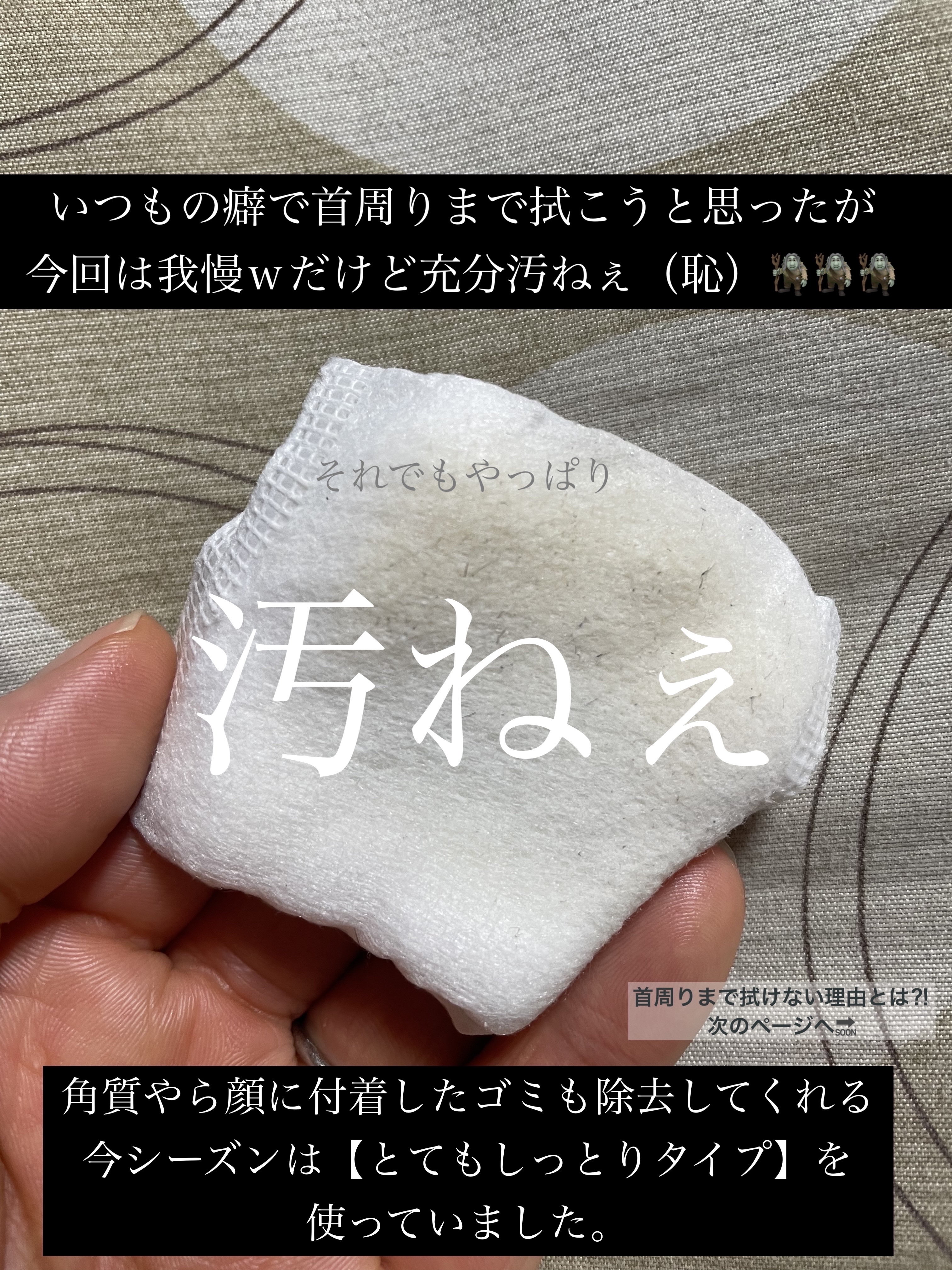 ネイチャーコンク 薬用 クリアローションとてもしっとり つめかえ用/ネイチャーコンク/拭き取り化粧水を使ったクチコミ（2枚目）