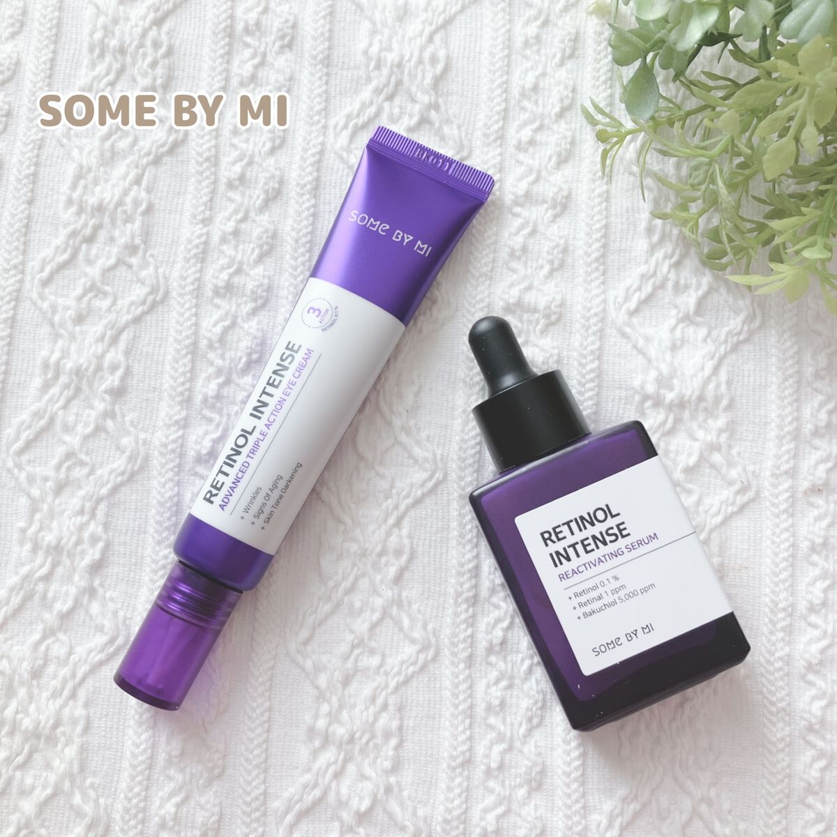 レチノールインテンシブ アドバンスドトリプルアクションアイクリーム/SOME BY MI/アイケア・アイクリームを使ったクチコミ（1枚目）