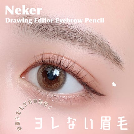 ドローイングエディターアイブロウペンシル/Neker /アイブロウペンシルを使ったクチコミ(1枚目)