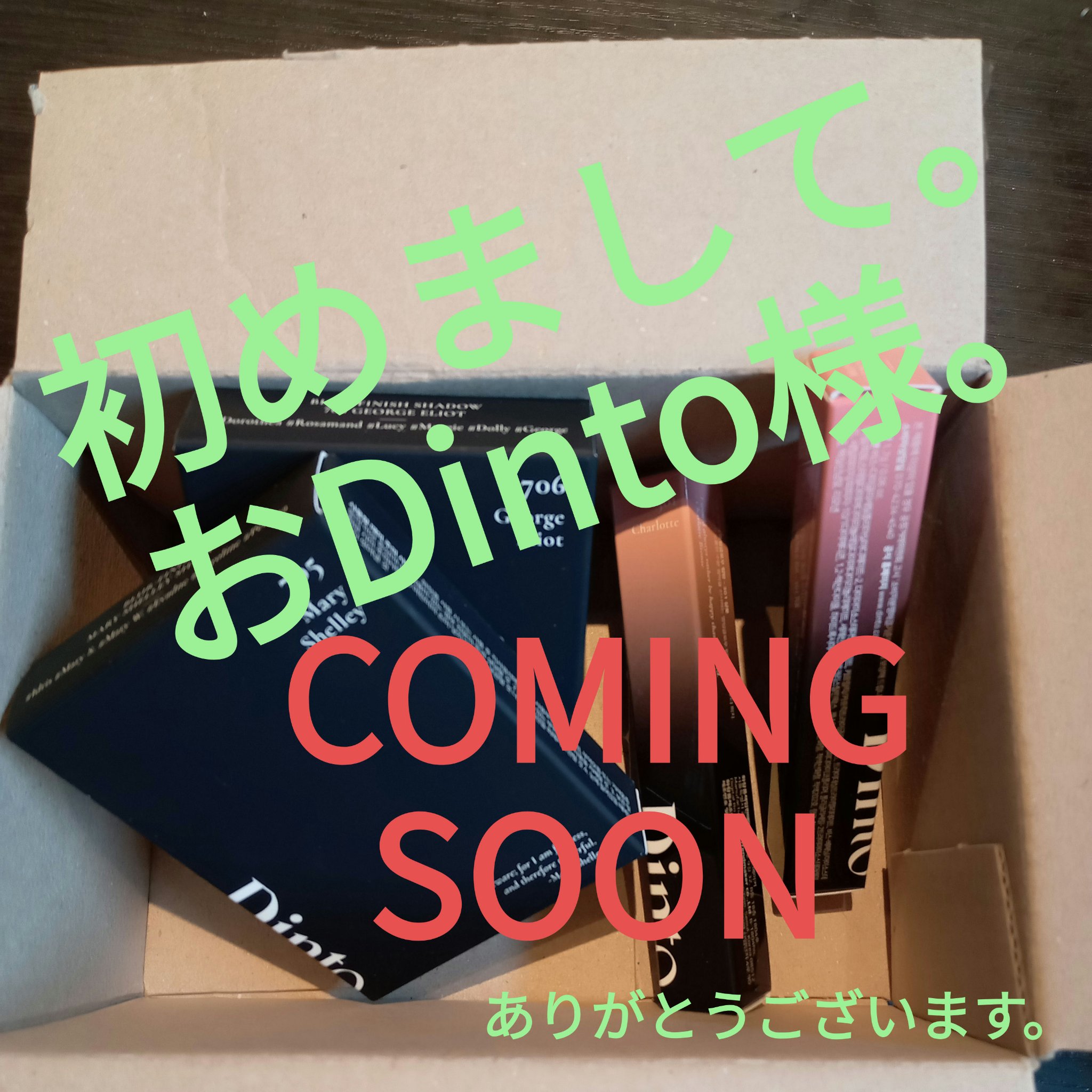 メルティンググロウリップバーム/Dinto/リップバームを使ったクチコミ（1枚目）