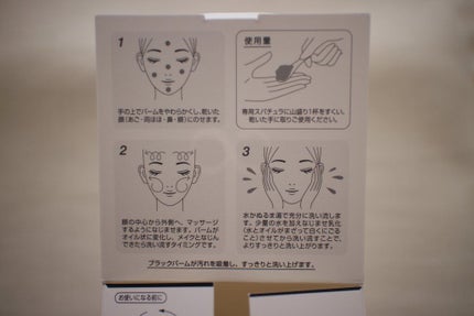 ソフティモ クリアプロ クレンジングバーム CICA ブラック/ソフティモ/クレンジングバームを使ったクチコミ(9枚目)
