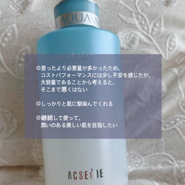 ACSEINE モイストバランス  ローションのクチコミ「@cosmeベストコスメアワード2018
ベスト化粧水 第3位

────────────

.....」（2枚目）