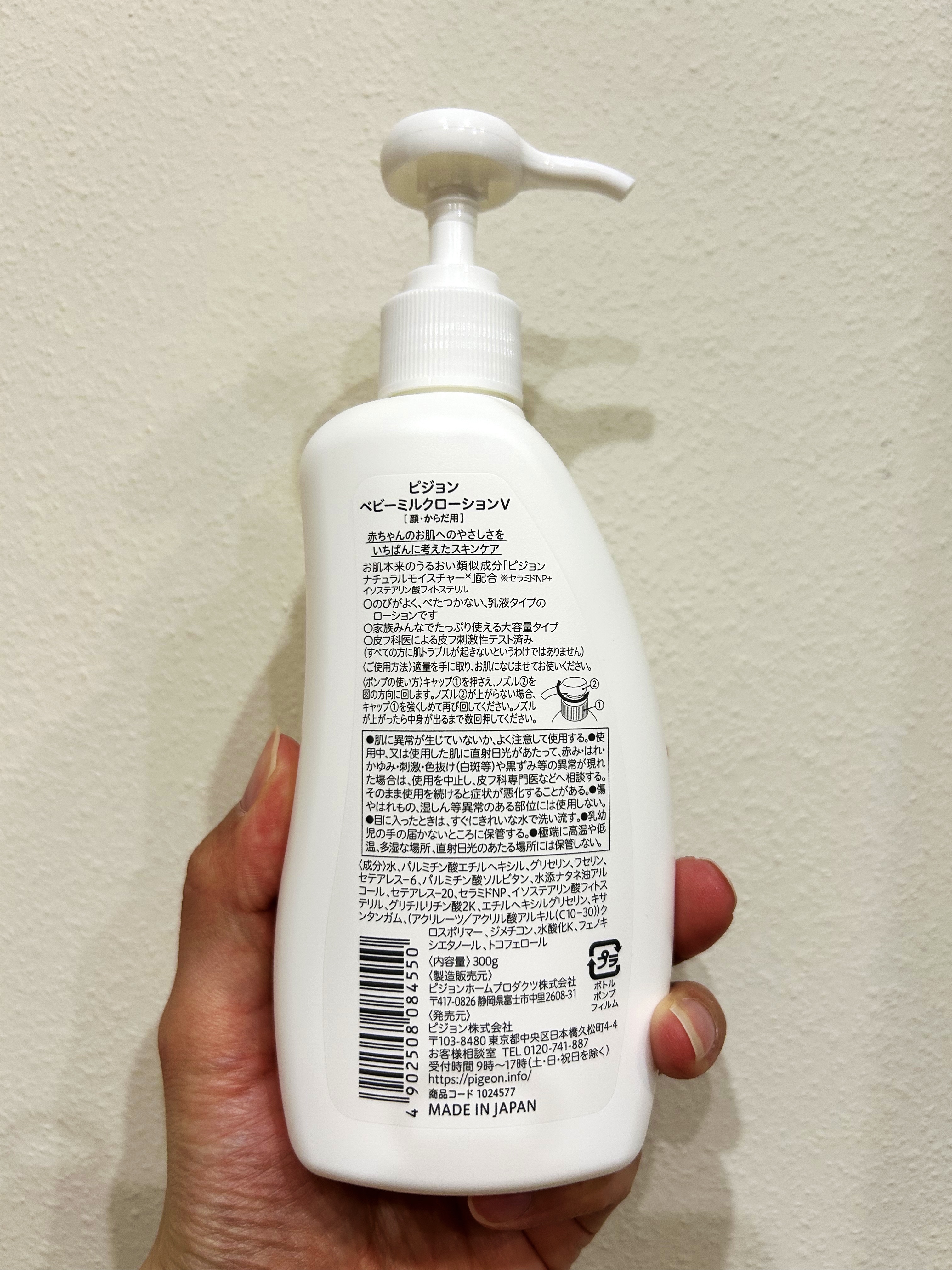 ベビーミルクローション/ピジョン/ボディミルクを使ったクチコミ（2枚目）