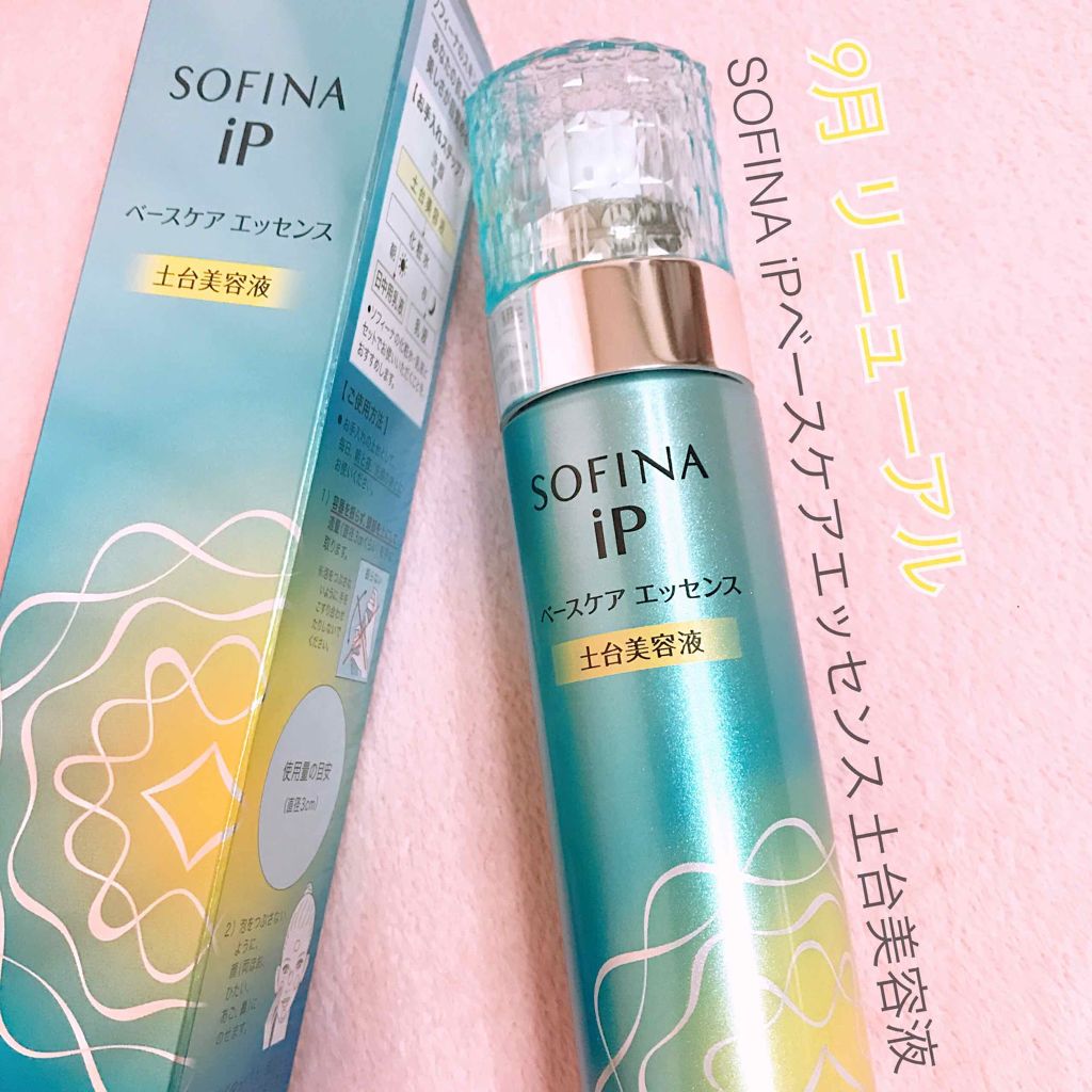 ベースケア エッセンス ＜土台美容液＞/SOFINA iP/美容液を使ったクチコミ（1枚目）