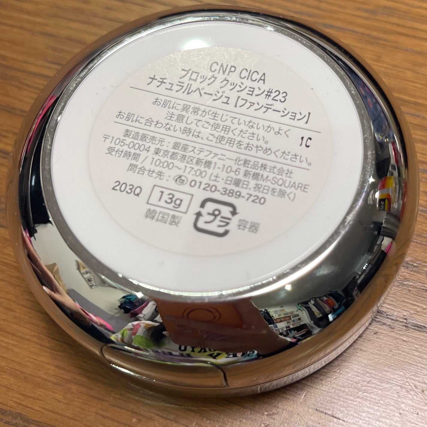 CICA ブロック クッション/CNP Laboratory/クッションファンデーションを使ったクチコミ(2枚目)