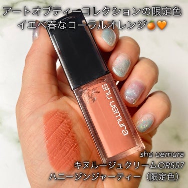 キヌルージュ クリーム/shu uemura/口紅を使ったクチコミ（2枚目）