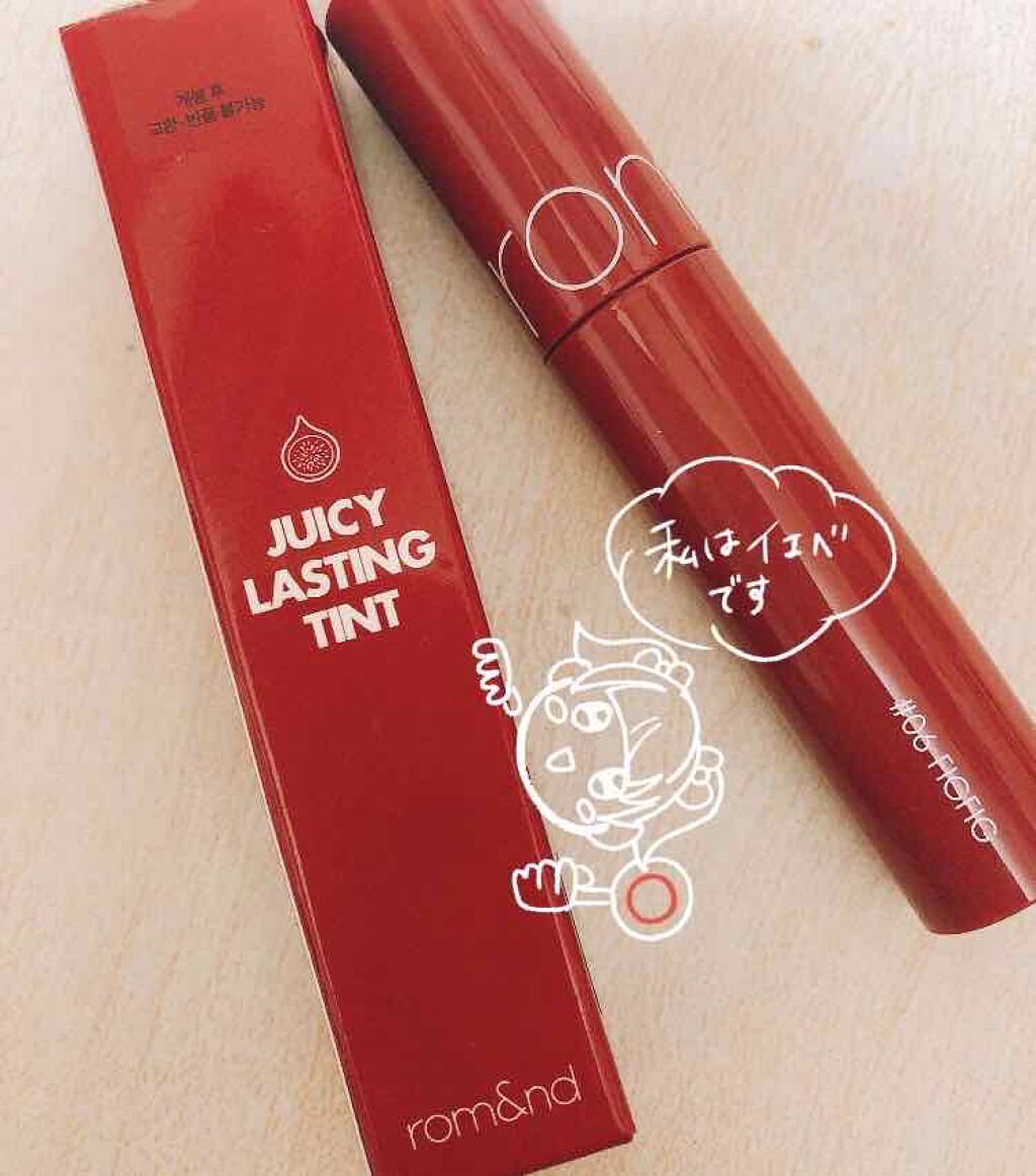 ジューシーラスティングティント/rom&nd/リップティントを使ったクチコミ（1枚目）