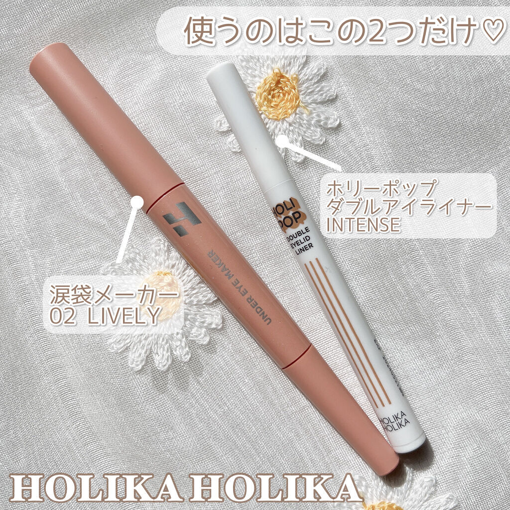 HOLI POP 二重ライナー/HOLIKA HOLIKA/リキッドアイライナーを使ったクチコミ（2枚目）