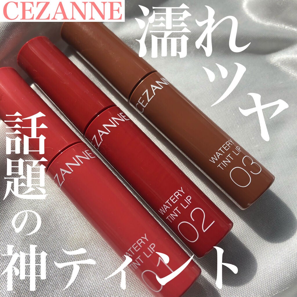 ウォータリーティントリップ/CEZANNE/リップティントを使ったクチコミ(1枚目)